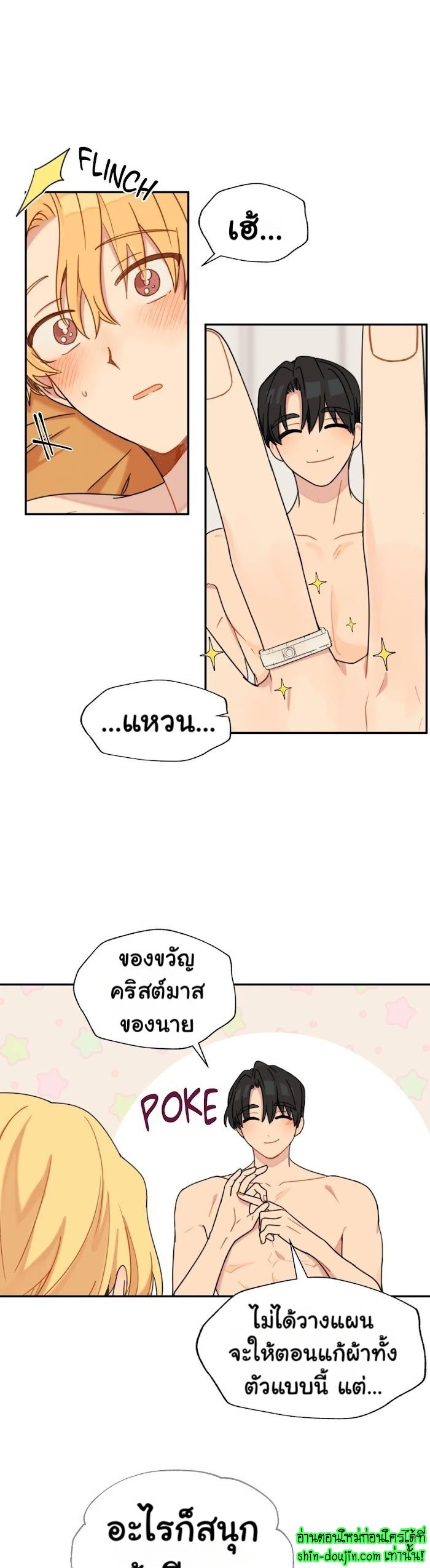 Vanilla flavour please EP 3